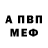 Амфетамин Розовый forr0