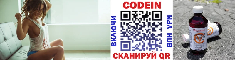 Кодеиновый сироп Lean Purple Drank  Новое Девяткино 