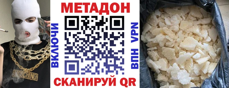 даркнет сайт  Новое Девяткино  Метадон VHQ 